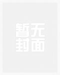 小网红情欲史_高h
